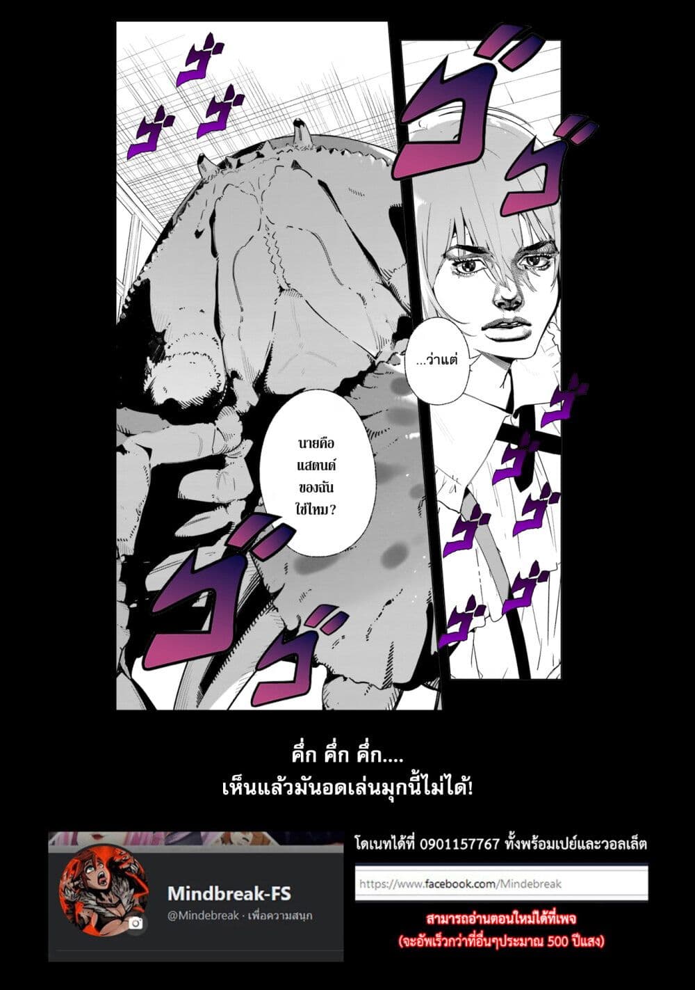 Majutsushi Kunon wa Miete Iru ตอนที่ 12 (32)